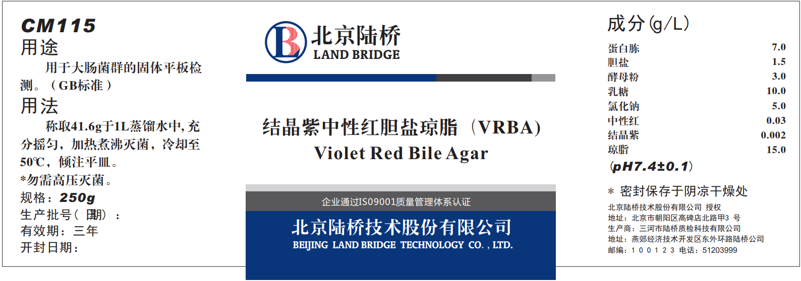 VRBA內(nèi)的紅色小菌落，有可能是沙門氏菌？