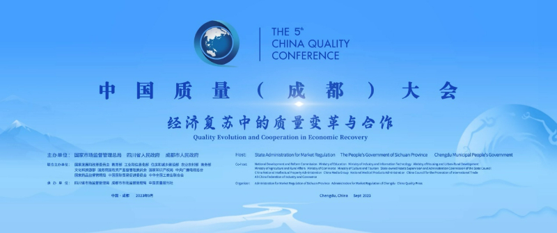 北京陸橋亮相第五屆中國質(zhì)量大會(huì) 北京陸橋亮相第五屆中國質(zhì)量大會(huì)