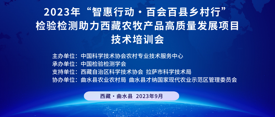“智惠行動·百會百縣鄉(xiāng)村行” 北京陸橋助力農(nóng)牧產(chǎn)品高質量發(fā)展