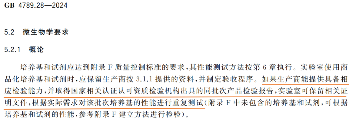 北京陸橋培養(yǎng)基第三方檢驗(yàn)報(bào)告和參比培養(yǎng)基全面上線(xiàn)！