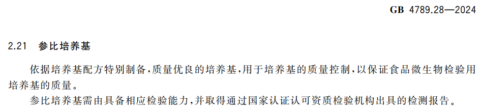 北京陸橋培養(yǎng)基第三方檢驗(yàn)報(bào)告和參比培養(yǎng)基全面上線(xiàn)！