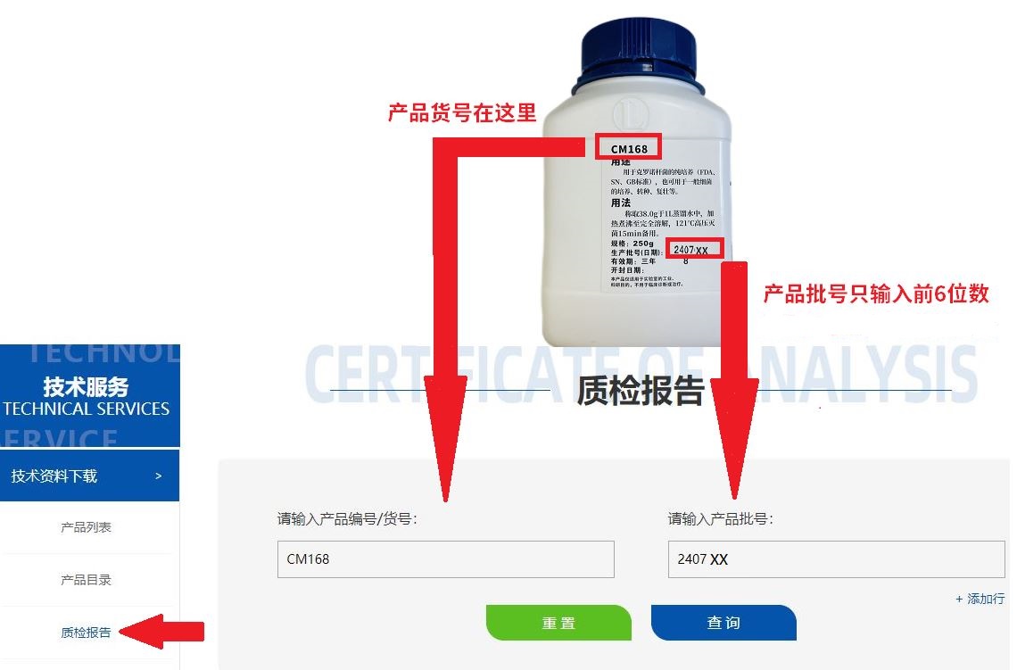 如何查找產(chǎn)品質(zhì)檢報告？