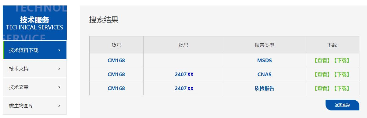 如何查找產(chǎn)品質(zhì)檢報告？