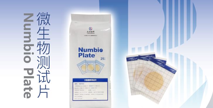 北京陸橋邀您深度體驗(yàn)新產(chǎn)品！第十三屆工業(yè)微生物大會(huì)，我們相約北京，不見(jiàn)不散（9月24-26日）